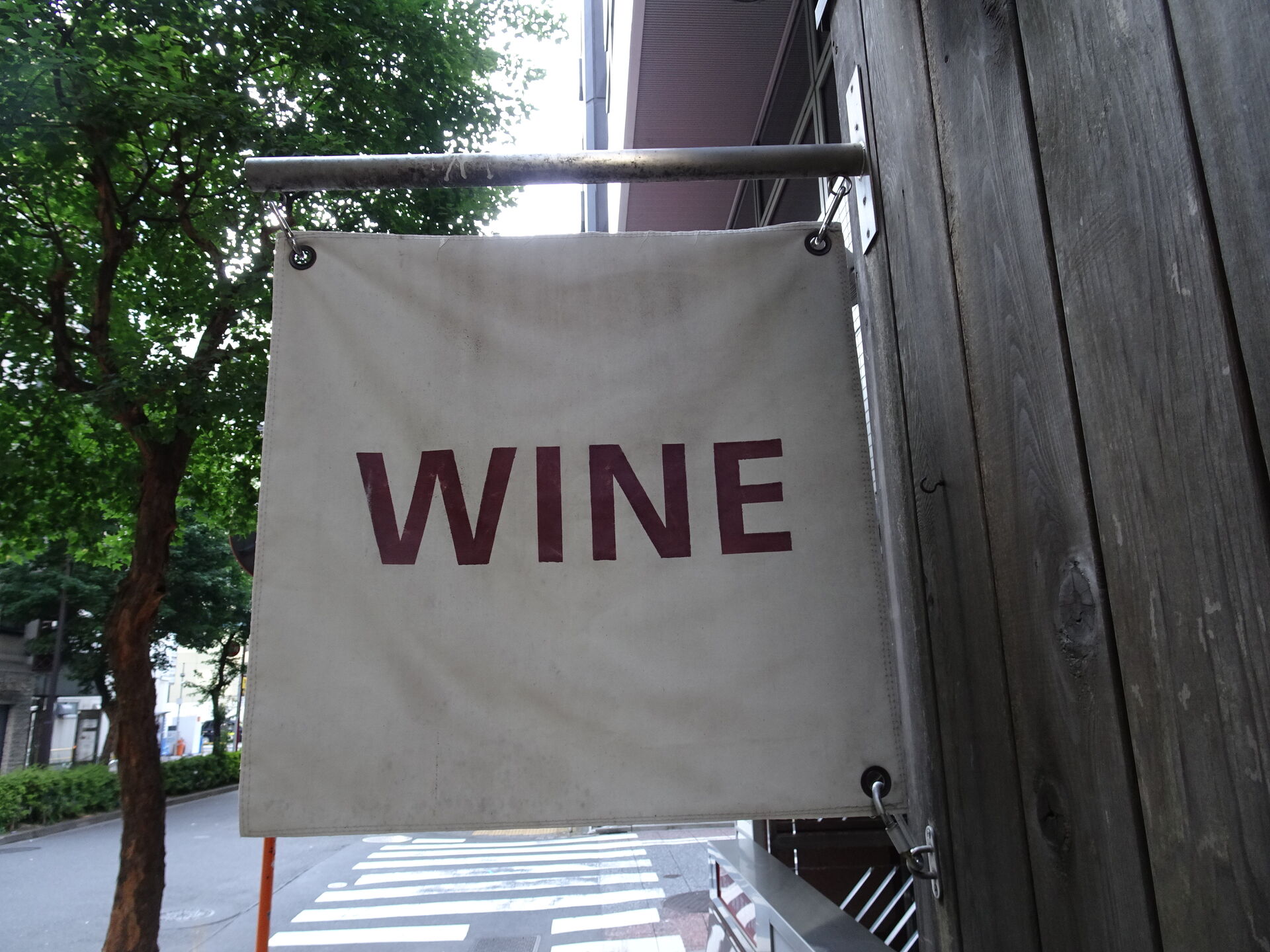 Structure, Wood Processed, Sign, Banner